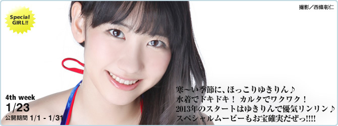 [Ys Web] [01-23] Vol.536柏木由紀 日本性感美女